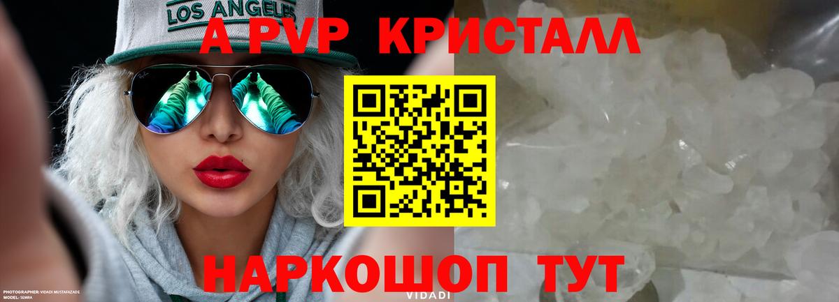APVP СК  Вход с VPN  A-PVP Crystall  Alfa_PVP СК КРИС  Урюпинск 