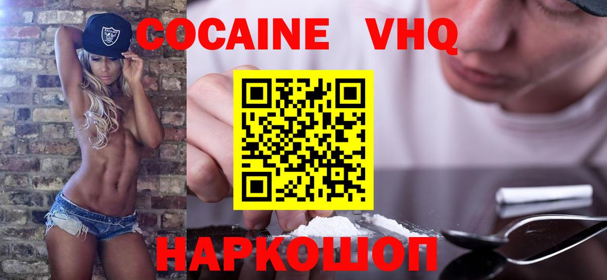 COCAIN Columbia Урюпинск