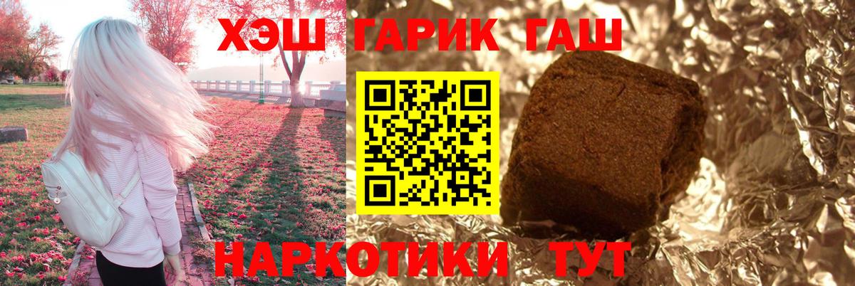 ГАШИШ индика сатива Урюпинск