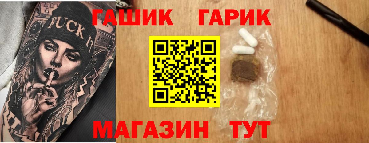 ГАШИШ гашик  ГАШИШ гашик  Урюпинск  Вход с VPN 