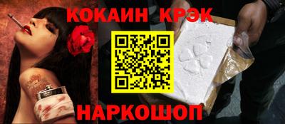 кокаин Нальчик
