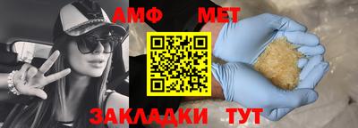 меф VHQ Новокубанск