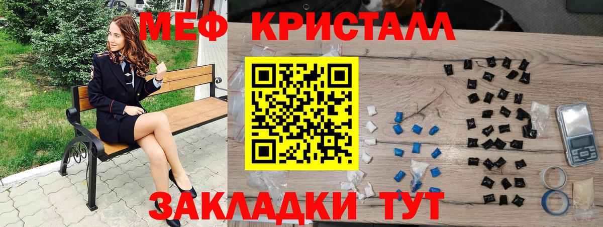 МЕФ  МЯУ-МЯУ  Мефедрон mephedrone  Вход с VPN  МЕФ кристаллы  Урюпинск 