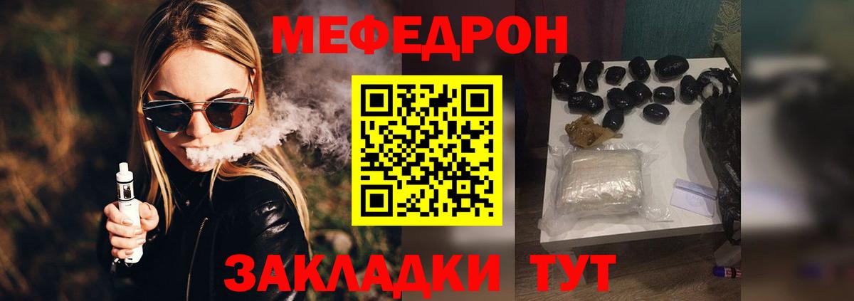 Мефедрон  Урюпинск