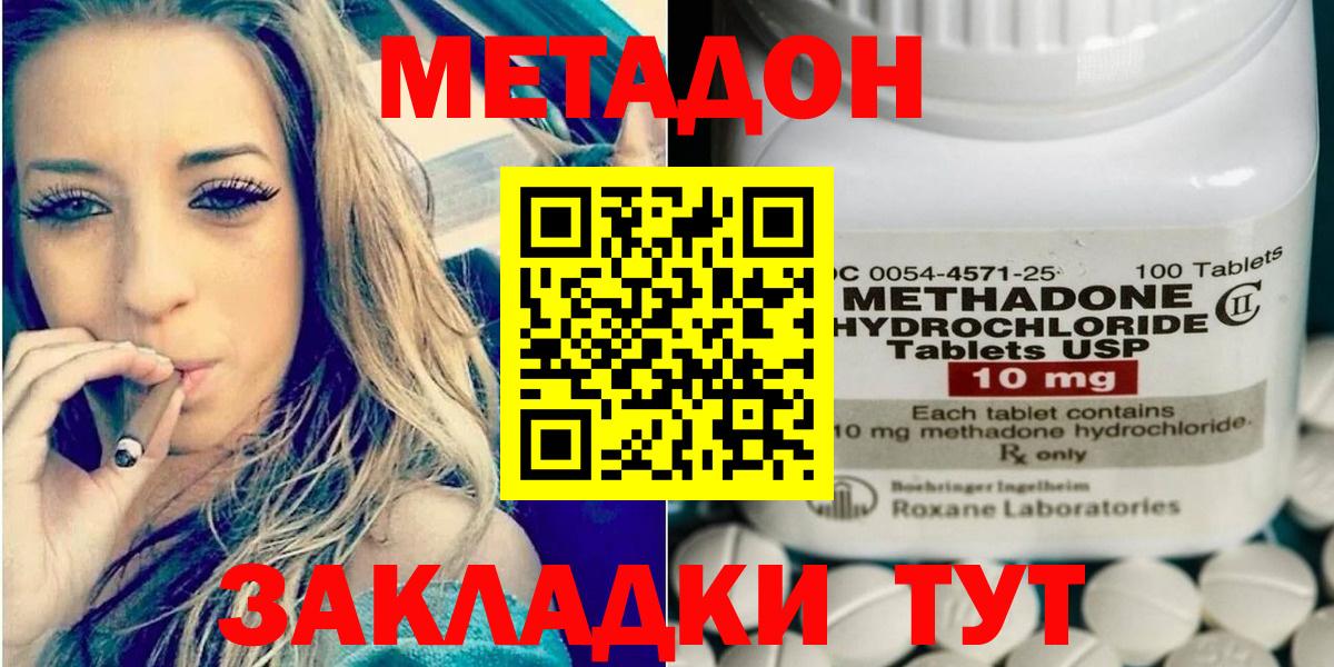 Метадон methadone  МЕТАДОН VHQ  Вход с VPN  Урюпинск 