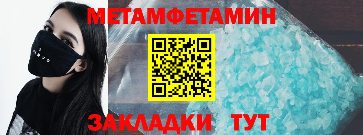 Метамфетамин витя Урюпинск