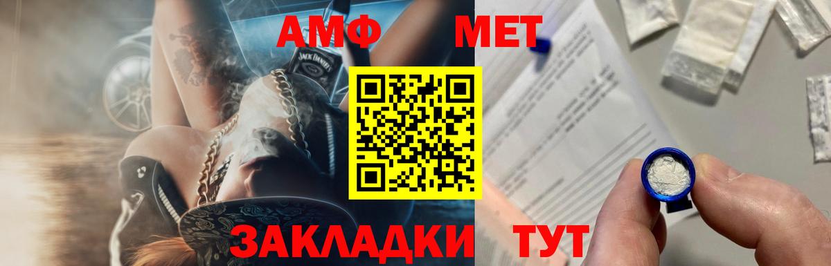 Первитин Methamphetamine  Первитин Methamphetamine  Вход с VPN  Урюпинск 
