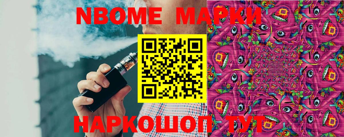 Марки 25I-NBOMe 1,5мг Урюпинск