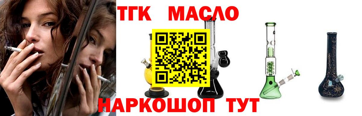 Дистиллят ТГК вейп  Вход с VPN  Урюпинск 