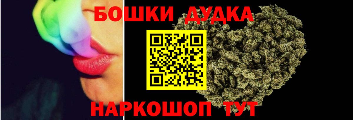 Бошки марихуана план  Шишки марихуана план  Вход с VPN  Шишки марихуана тримм  Урюпинск 